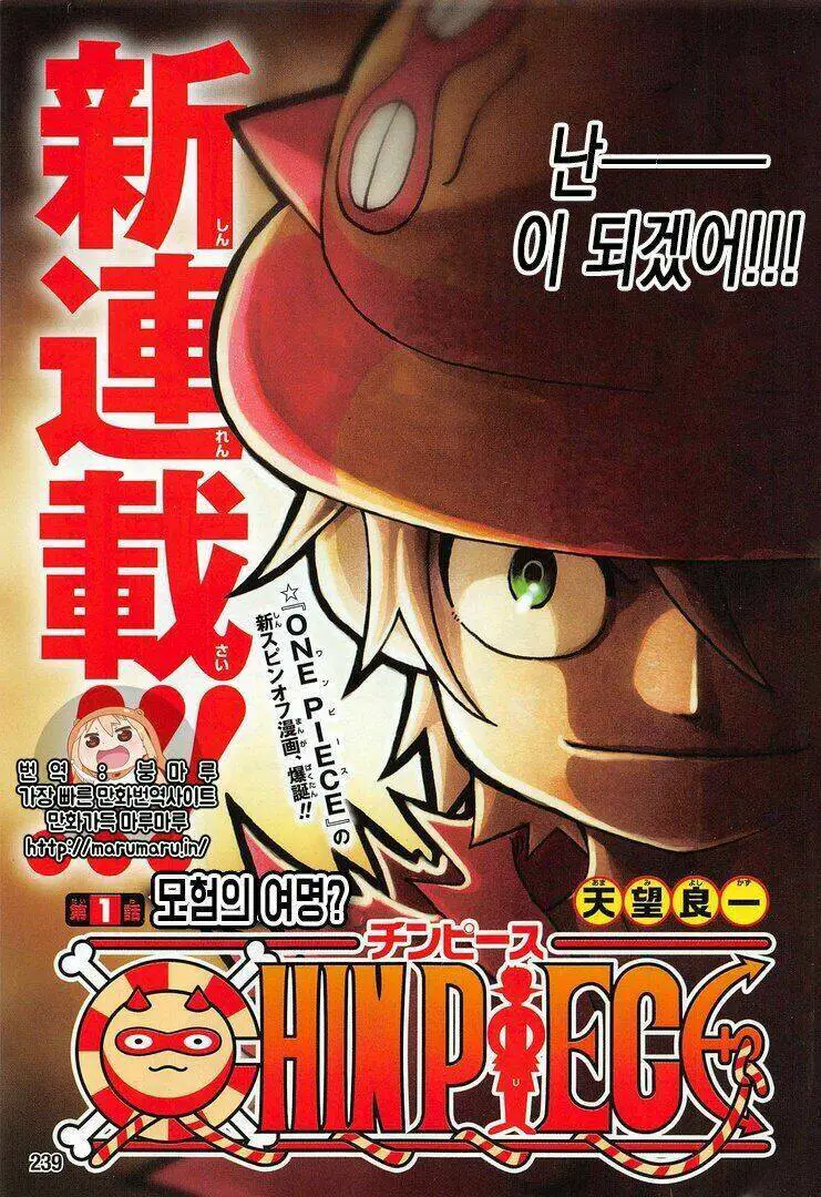 One Piece Nettruyen ZZZ Chương 906.1 Page 2