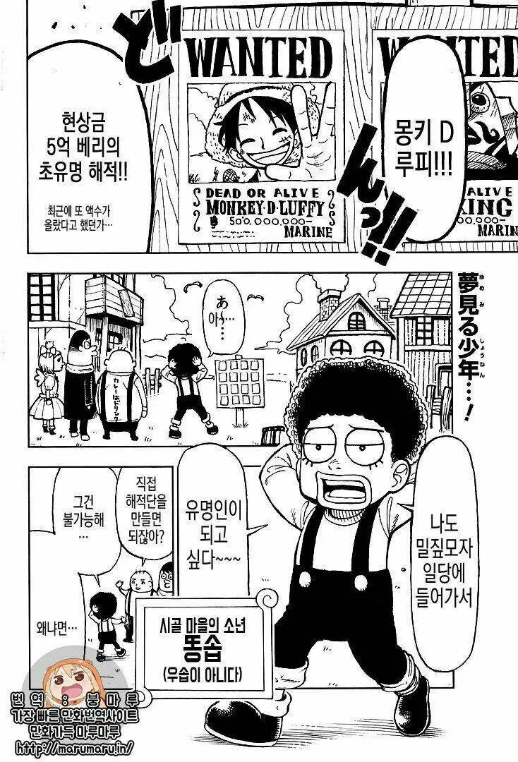 One Piece Nettruyen ZZZ Chương 906.1 Page 3