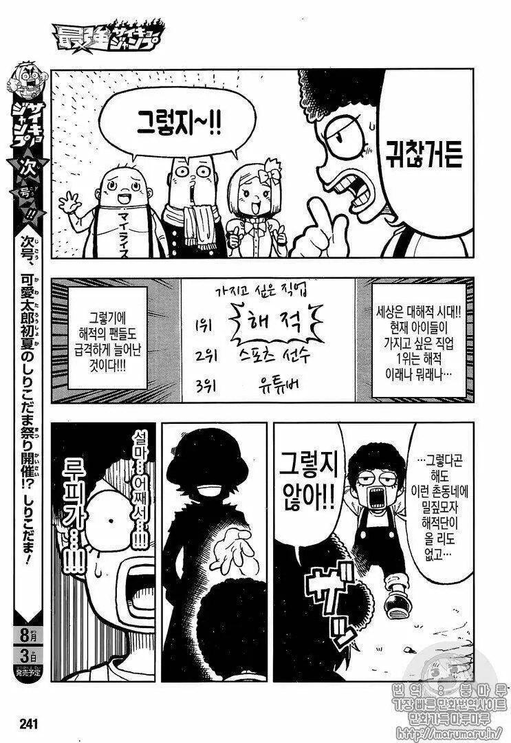 One Piece Nettruyen ZZZ Chương 906.1 Page 4