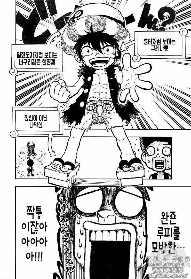 One Piece Nettruyen ZZZ Chương 906.1 Page 5