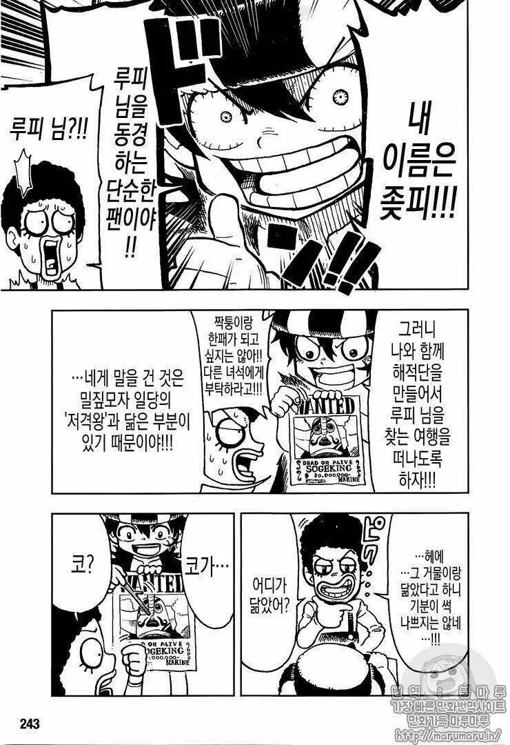 One Piece Nettruyen ZZZ Chương 906.1 Page 6