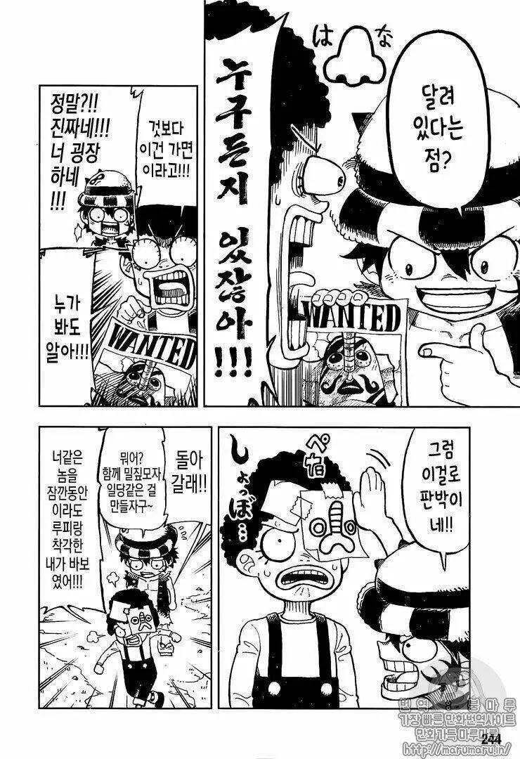 One Piece Nettruyen ZZZ Chương 906.1 Page 7