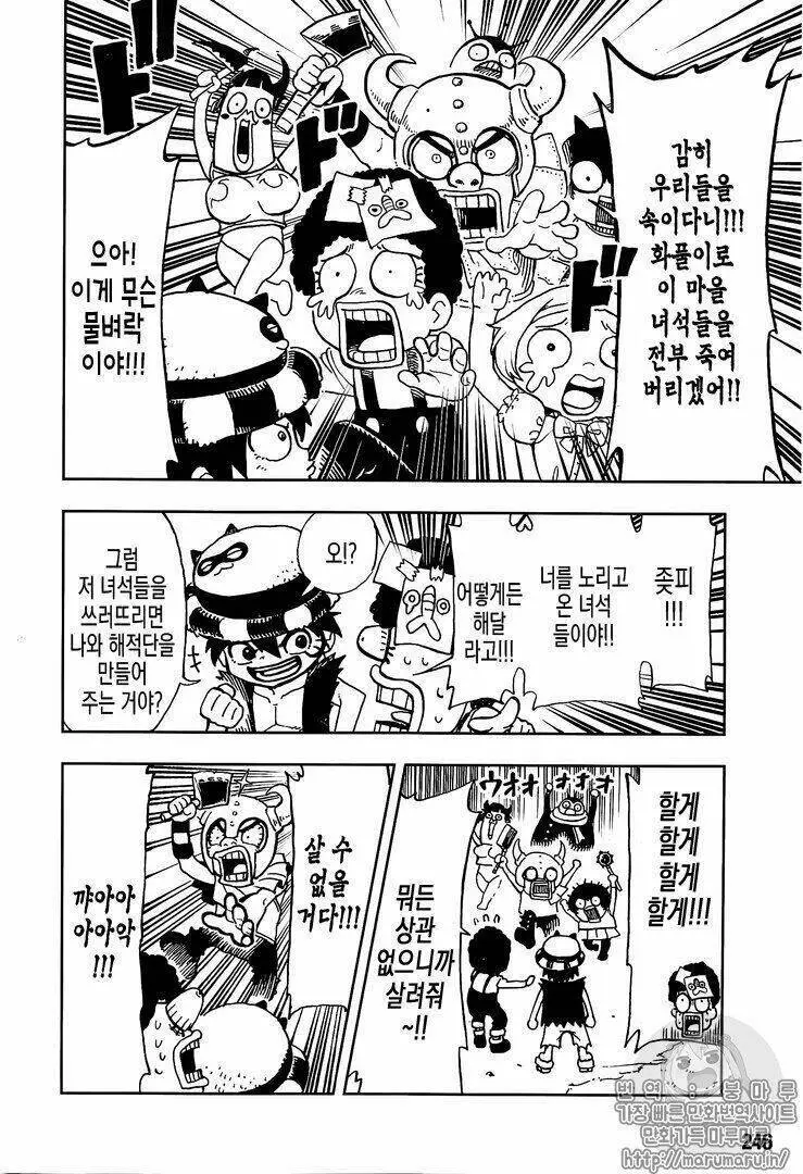 One Piece Nettruyen ZZZ Chương 906.1 Page 9
