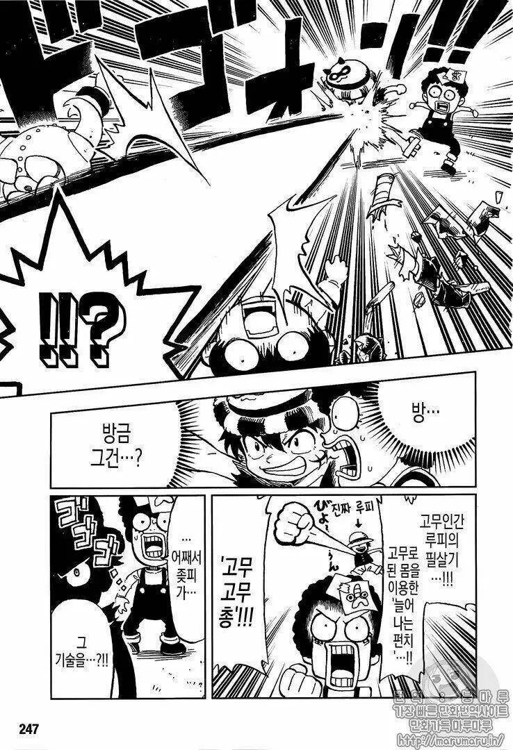 One Piece Nettruyen ZZZ Chương 906.1 Page 10