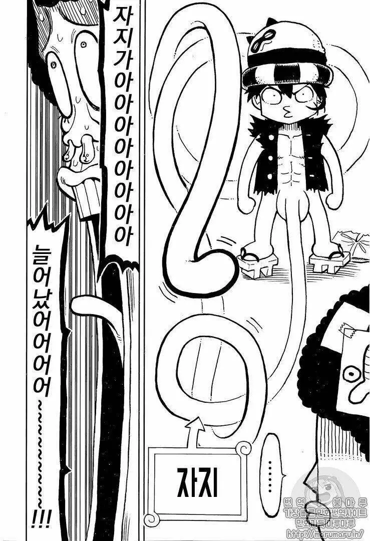 One Piece Nettruyen ZZZ Chương 906.1 Page 11