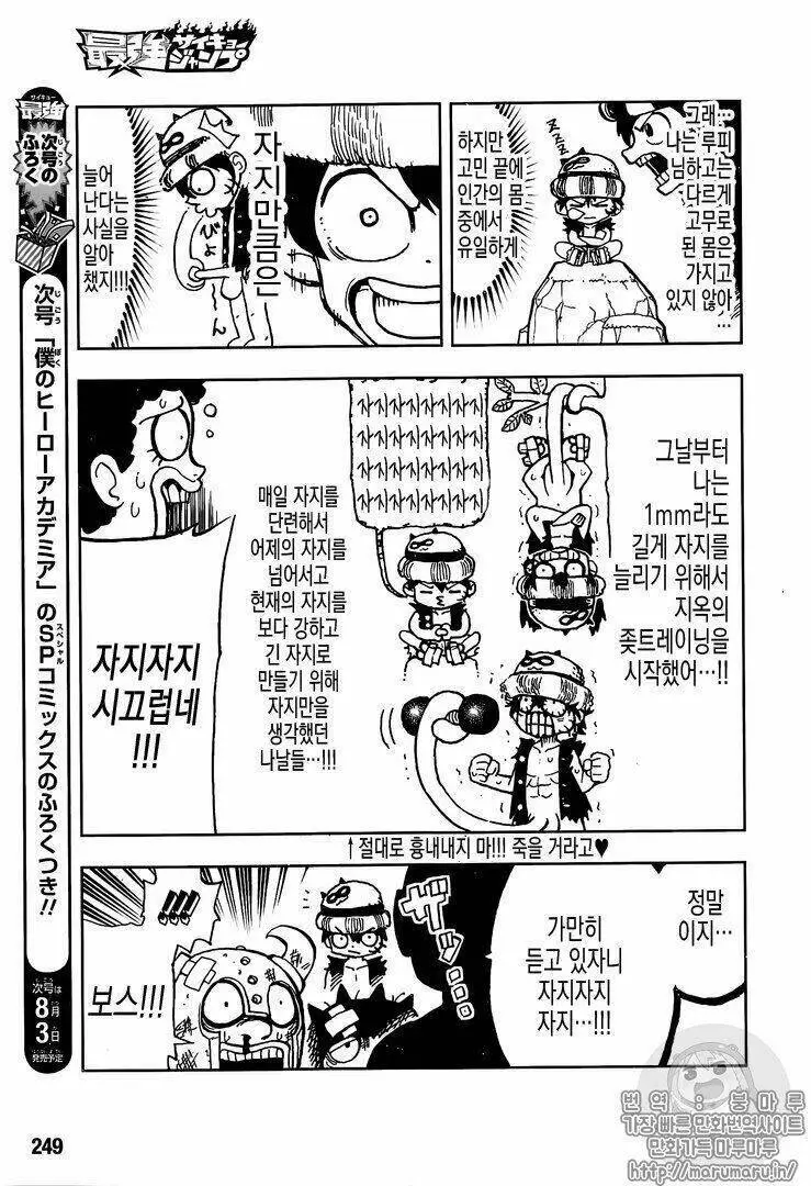 One Piece Nettruyen ZZZ Chương 906.1 Page 12