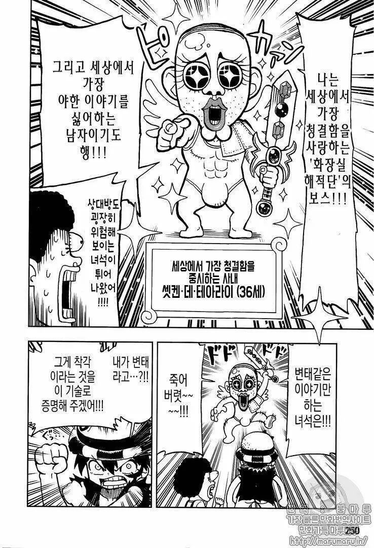 One Piece Nettruyen ZZZ Chương 906.1 Page 13