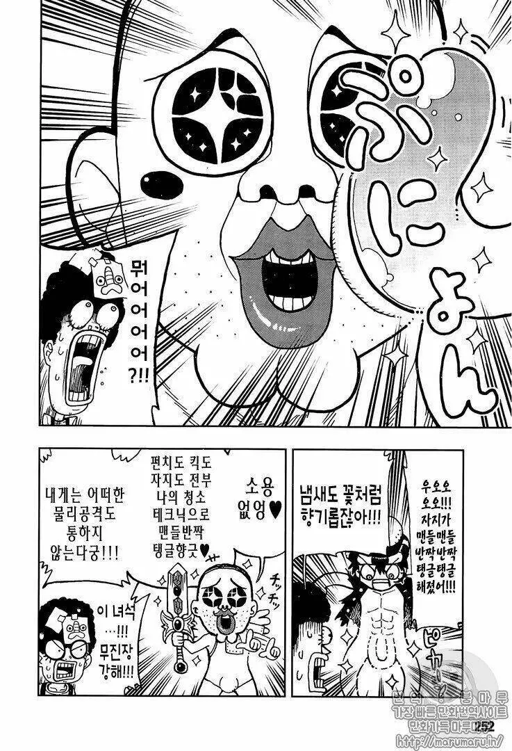 One Piece Nettruyen ZZZ Chương 906.1 Page 15