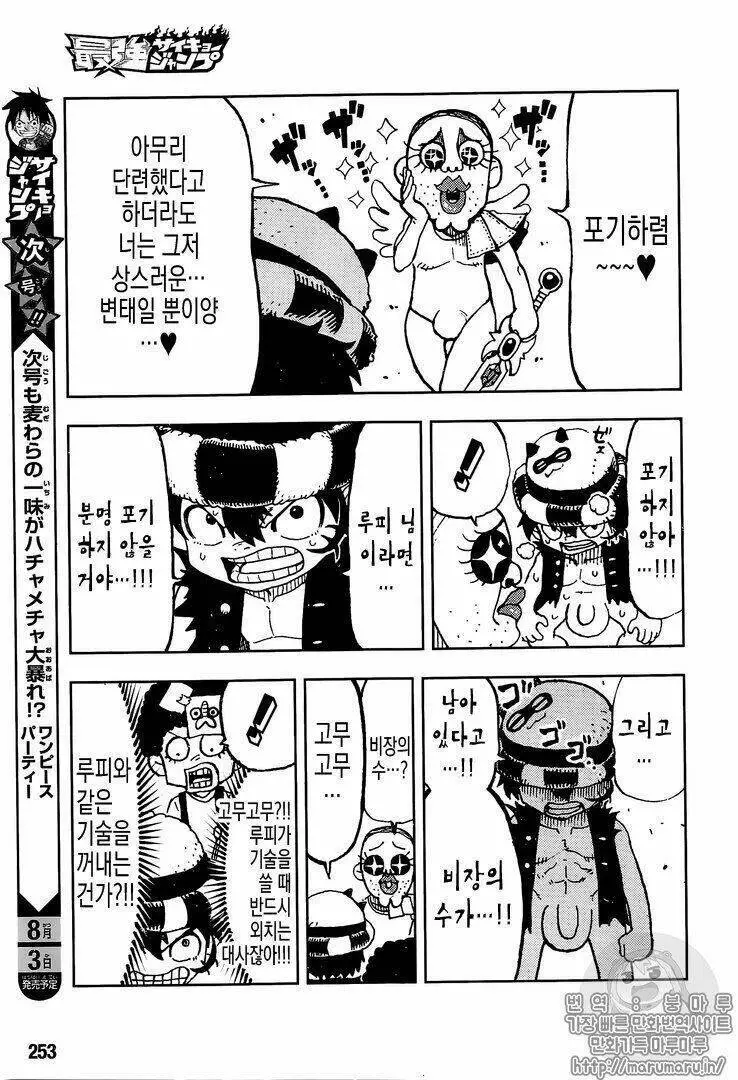 One Piece Nettruyen ZZZ Chương 906.1 Page 16