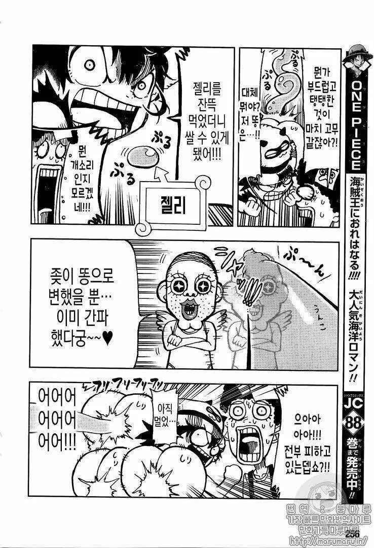 One Piece Nettruyen ZZZ Chương 906.1 Page 18