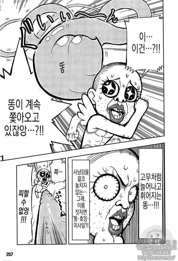 One Piece Nettruyen ZZZ Chương 906.1 Page 19