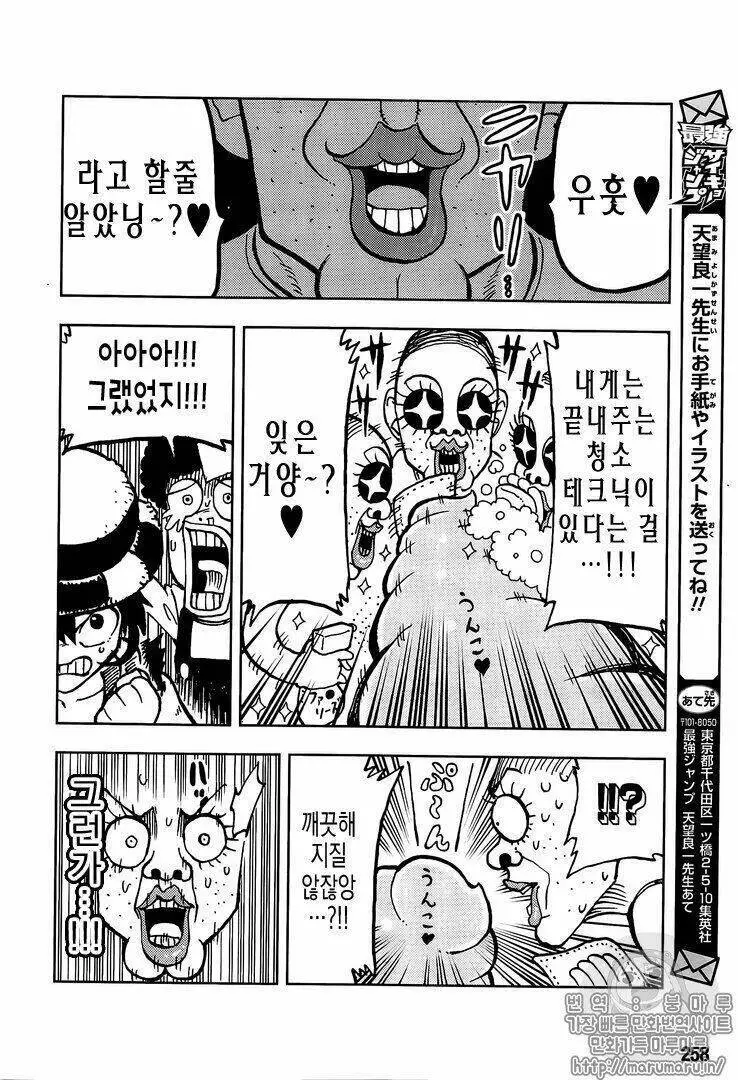 One Piece Nettruyen ZZZ Chương 906.1 Page 20
