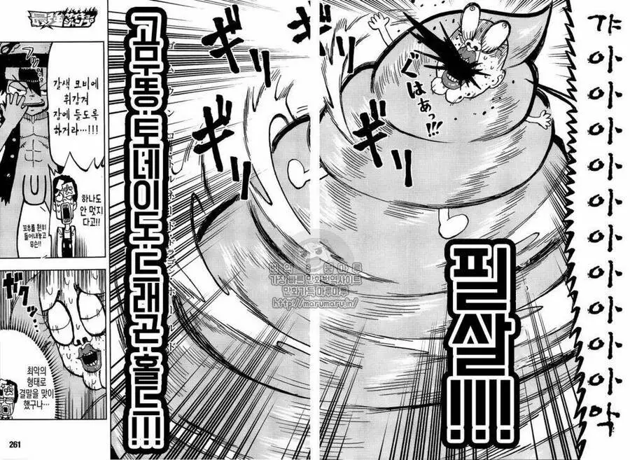 One Piece Nettruyen ZZZ Chương 906.1 Page 22