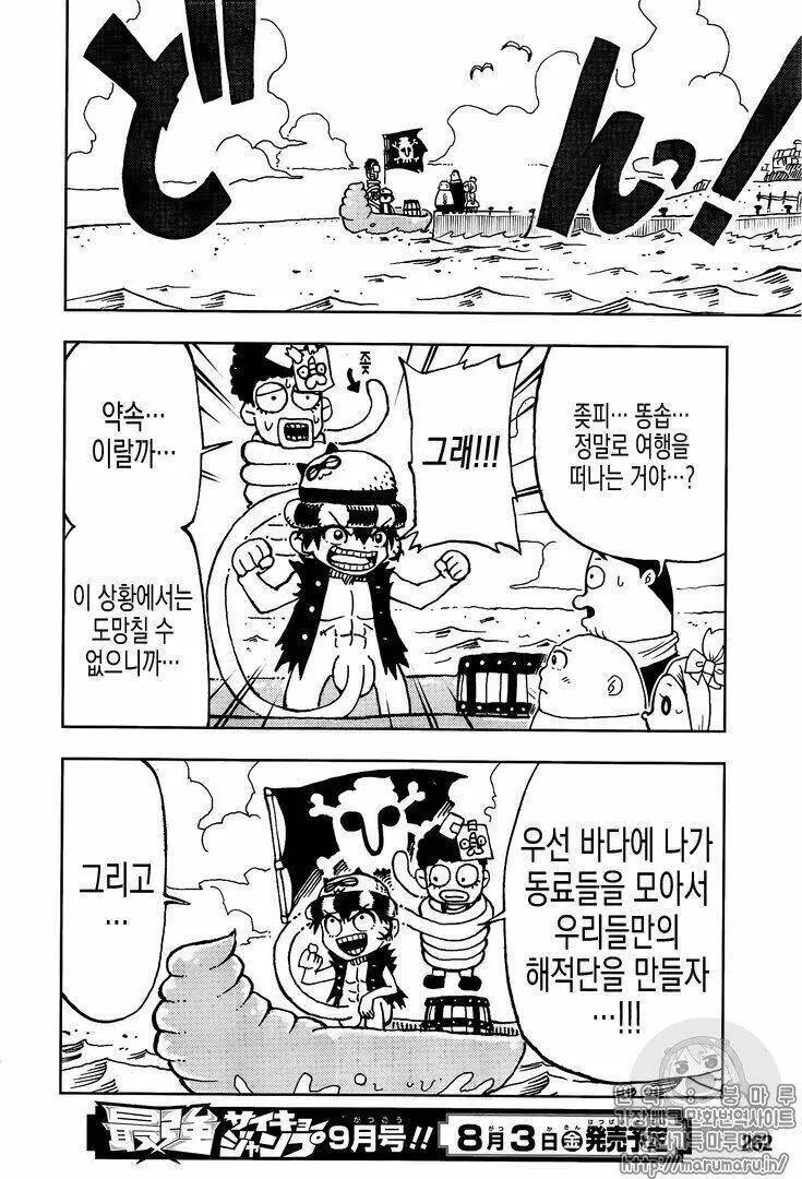 One Piece Nettruyen ZZZ Chương 906.1 Page 23