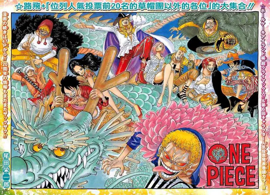 One Piece Nettruyen ZZZ Chương 874 Page 1