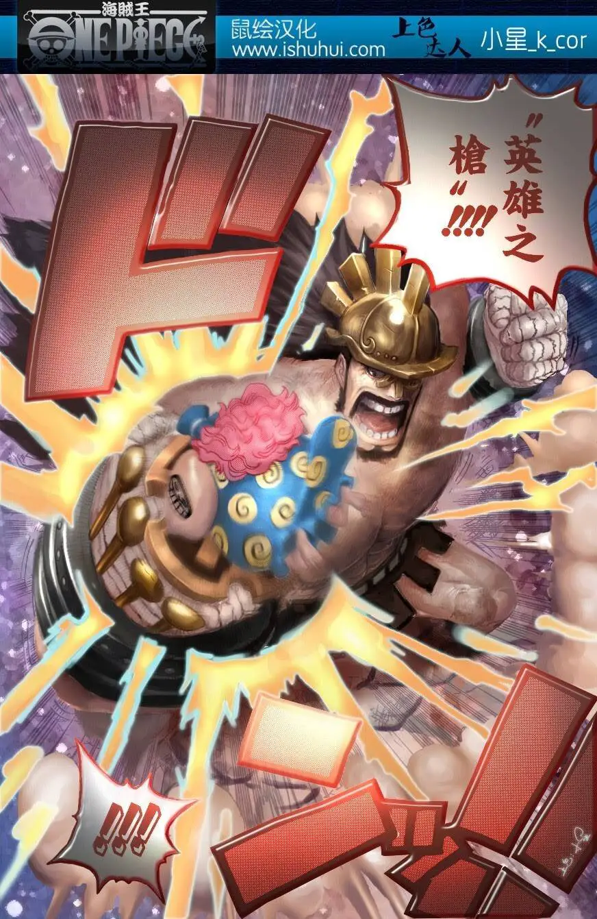 One Piece Nettruyen ZZZ Chương 771 Page 19