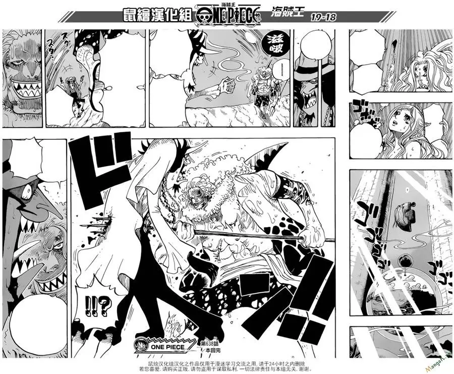 One Piece Nettruyen ZZZ Chương 638 Page 19