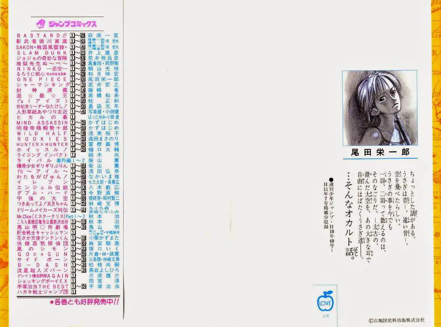 One Piece Nettruyen ZZZ Chương 63 Page 2