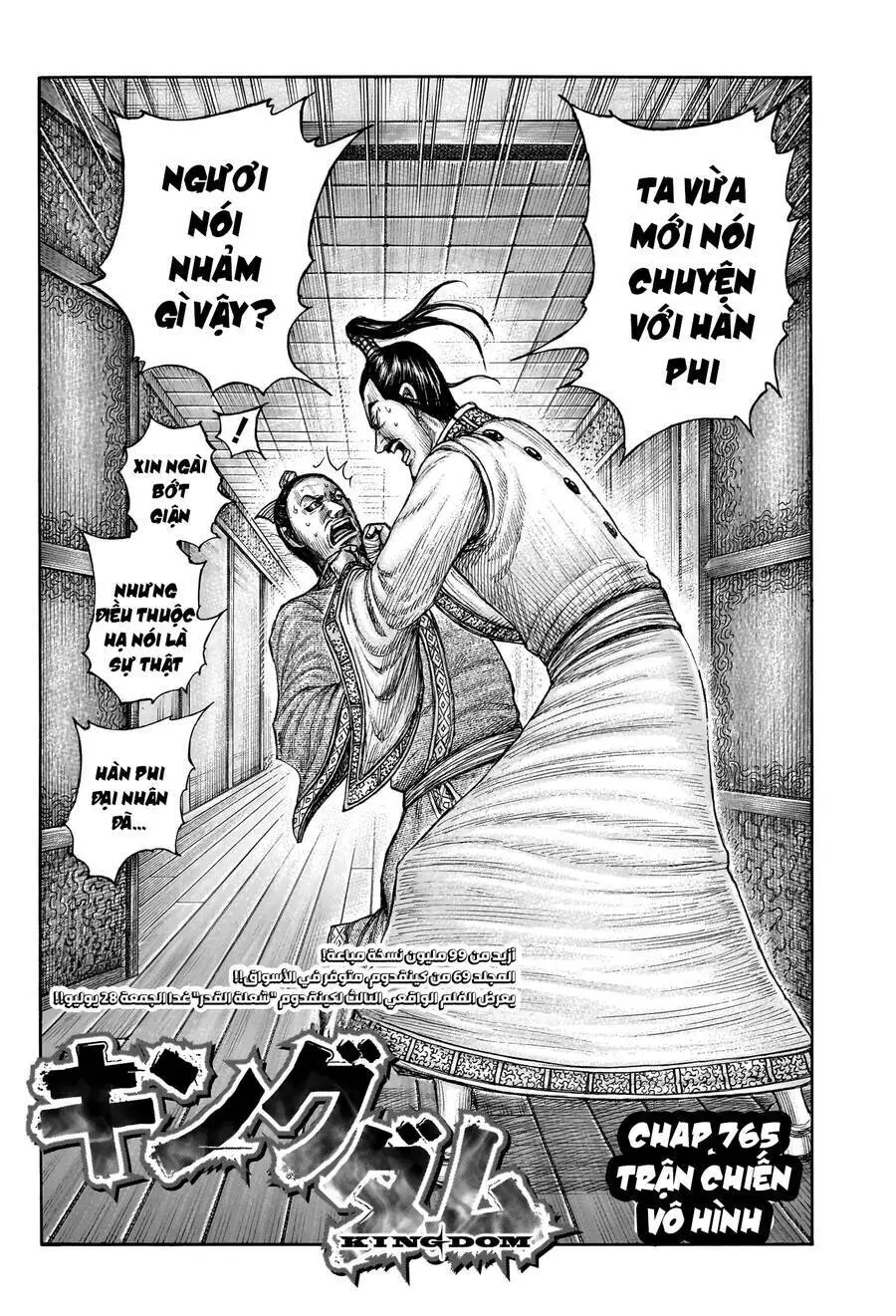 Vương Giả Thiên Hạ Nettruyen ZZZ Chương 765 Page 4