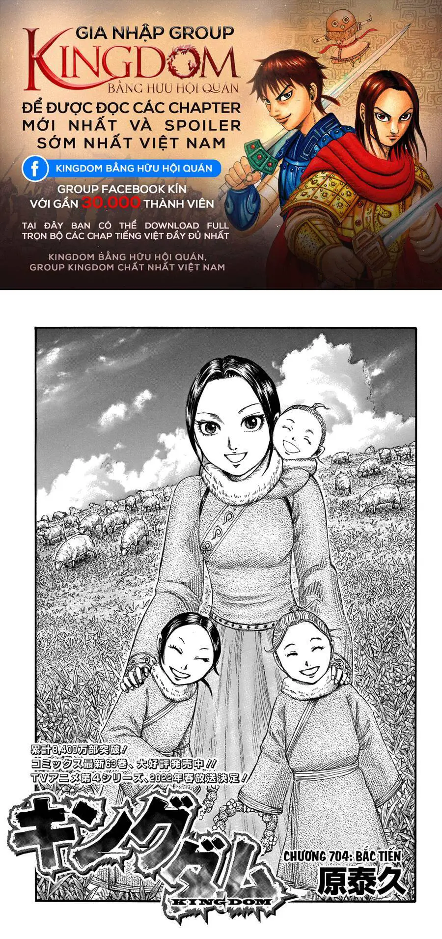 Vương Giả Thiên Hạ Nettruyen ZZZ Chương 704 Page 1