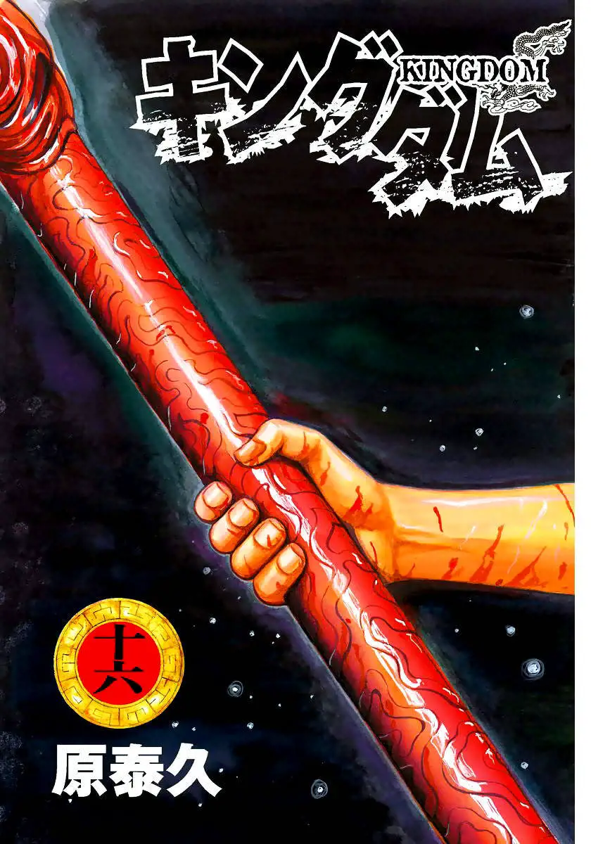 Vương Giả Thiên Hạ Nettruyen ZZZ Chương 163 Page 2
