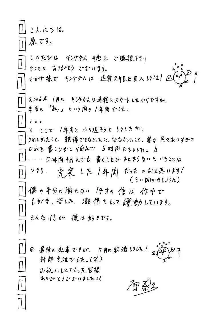 Vương Giả Thiên Hạ Nettruyen ZZZ Chương 36 Page 19