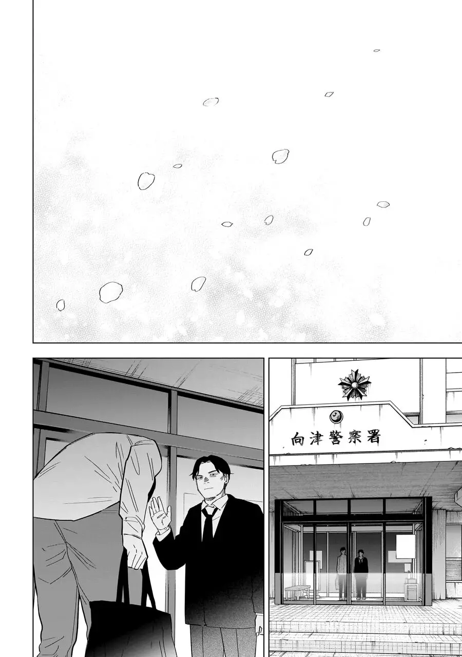 Shounen No Abyss Nettruyen ZZZ Chương 183 Page 25