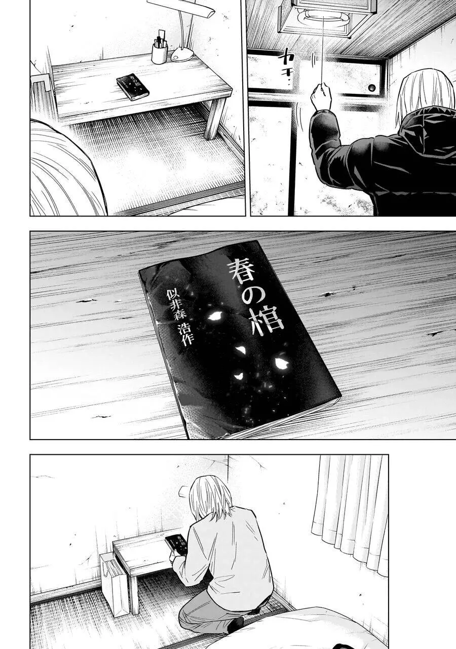 Shounen No Abyss Nettruyen ZZZ Chương 161 Page 3