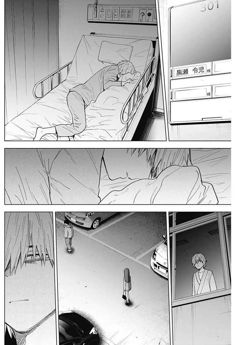 Shounen No Abyss Nettruyen ZZZ Chương 65 Page 4