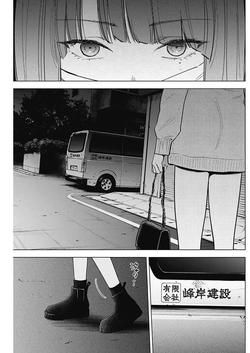 Shounen No Abyss Nettruyen ZZZ Chương 65 Page 7