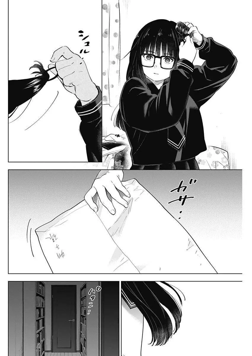 Shounen No Abyss Nettruyen ZZZ Chương 27 Page 16