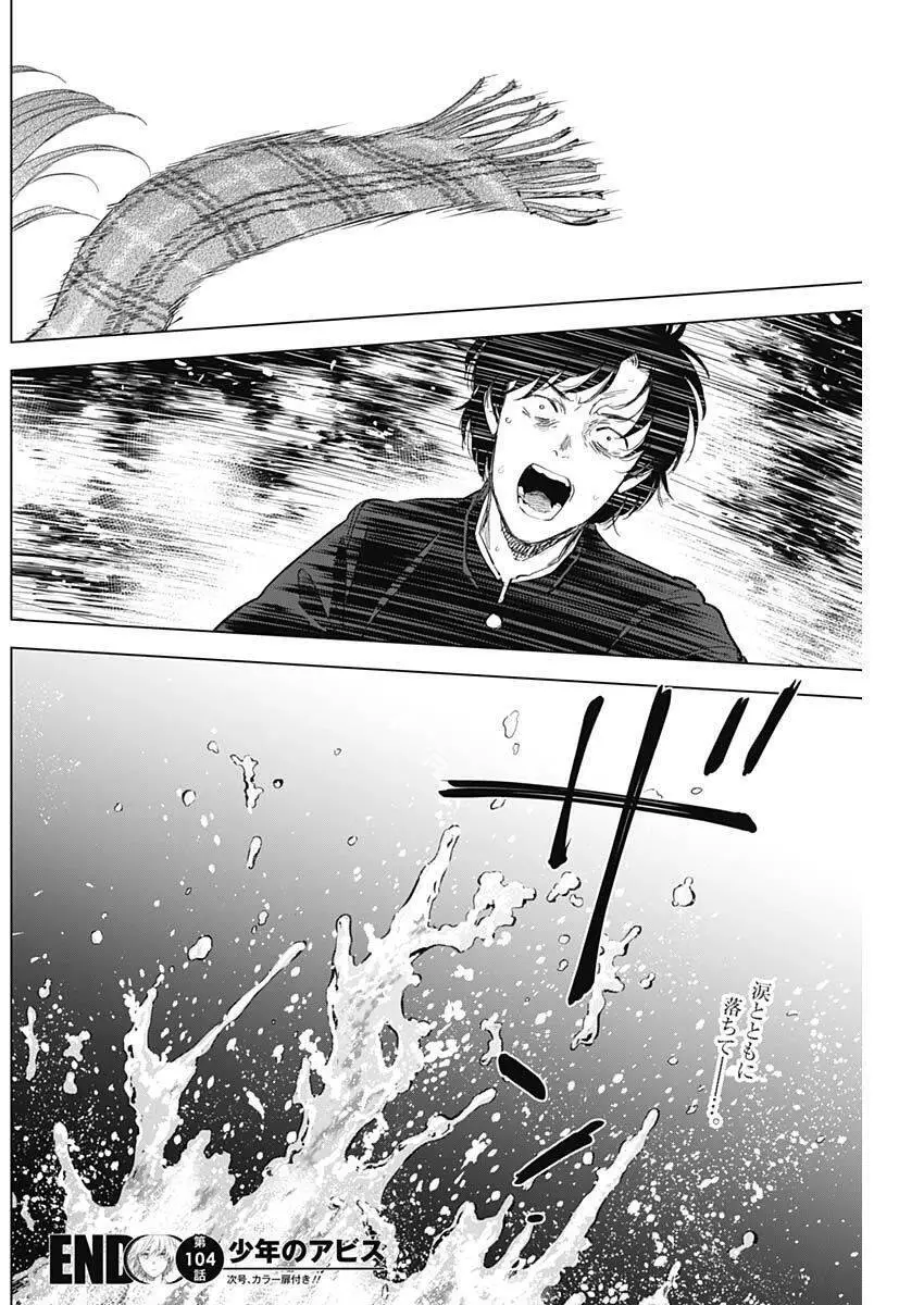 Shounen No Abyss Nettruyen ZZZ Chương 104 Page 18