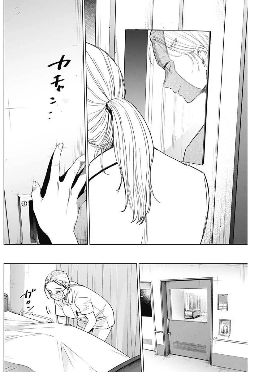 Shounen No Abyss Nettruyen ZZZ Chương 45 Page 12