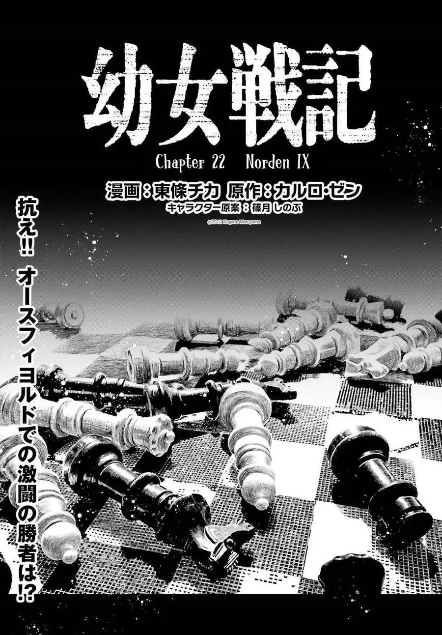 Ấu Nữ Chiến Ký Nettruyen ZZZ Chương 22 Page 9