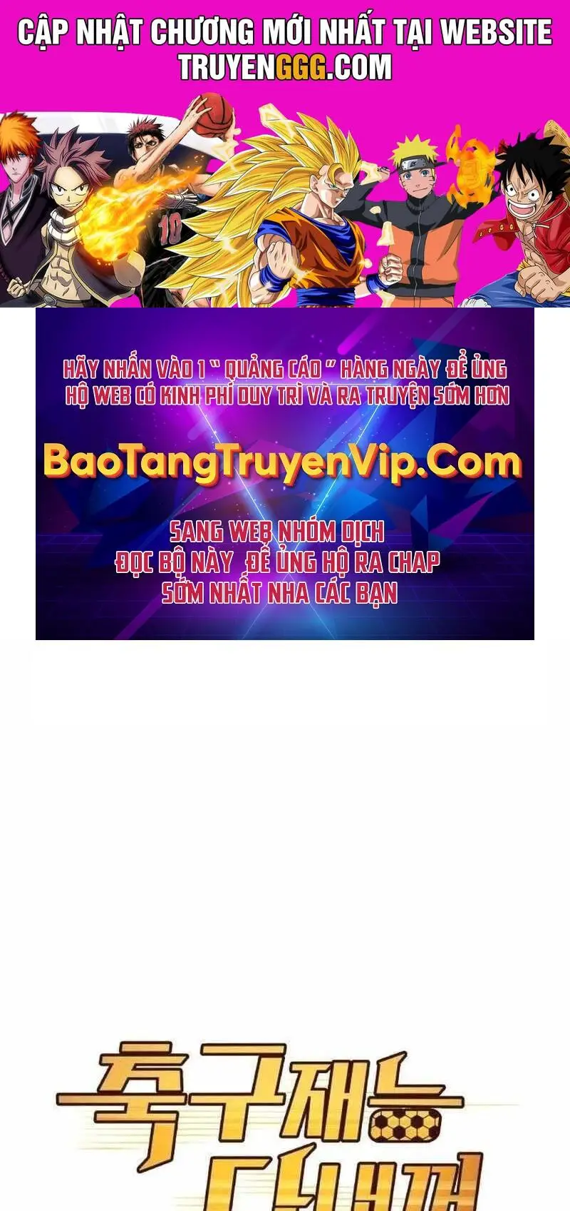 Thiên Phú Bóng Đá, Tất Cả Đều Là Của Tôi! Nettruyen ZZZ Chuong 73 Page 1