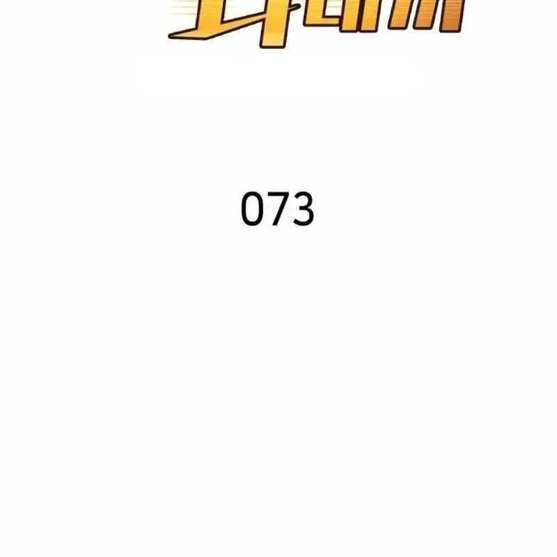 Thiên Phú Bóng Đá, Tất Cả Đều Là Của Tôi! Nettruyen ZZZ Chuong 73 Page 2