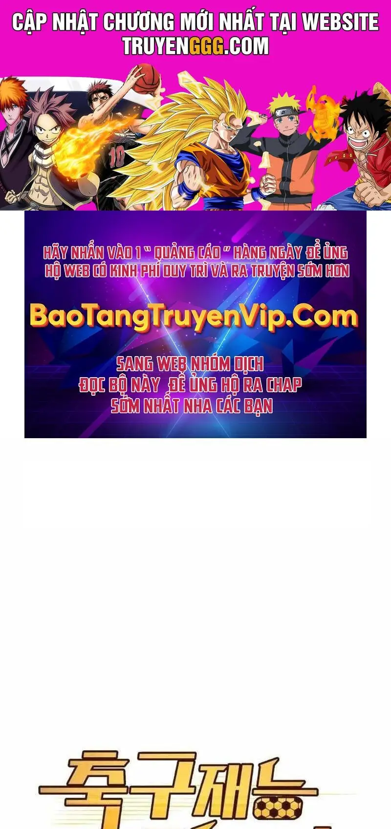 Thiên Phú Bóng Đá, Tất Cả Đều Là Của Tôi! Nettruyen ZZZ Chương 75 Page 1