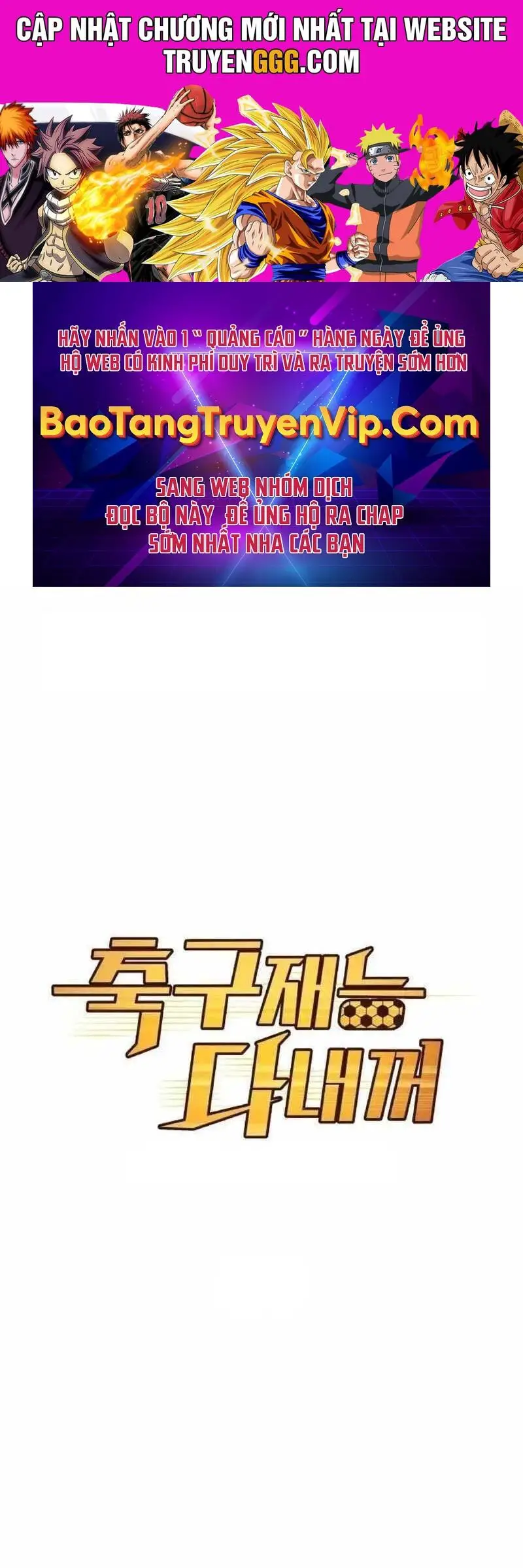 Thiên Phú Bóng Đá, Tất Cả Đều Là Của Tôi! Nettruyen ZZZ Chương 79 Page 1