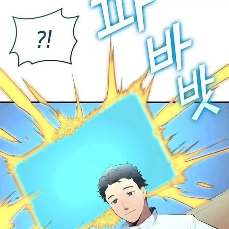 Thiên Phú Bóng Đá, Tất Cả Đều Là Của Tôi! Nettruyen ZZZ Chương 41 Page 123