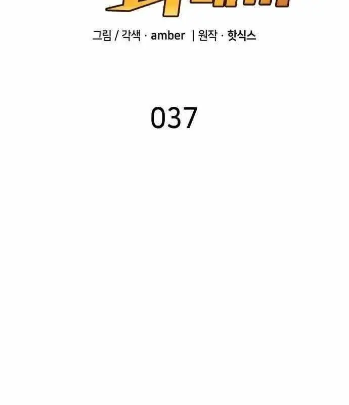 Thiên Phú Bóng Đá, Tất Cả Đều Là Của Tôi! Nettruyen ZZZ Chương 37 Page 2