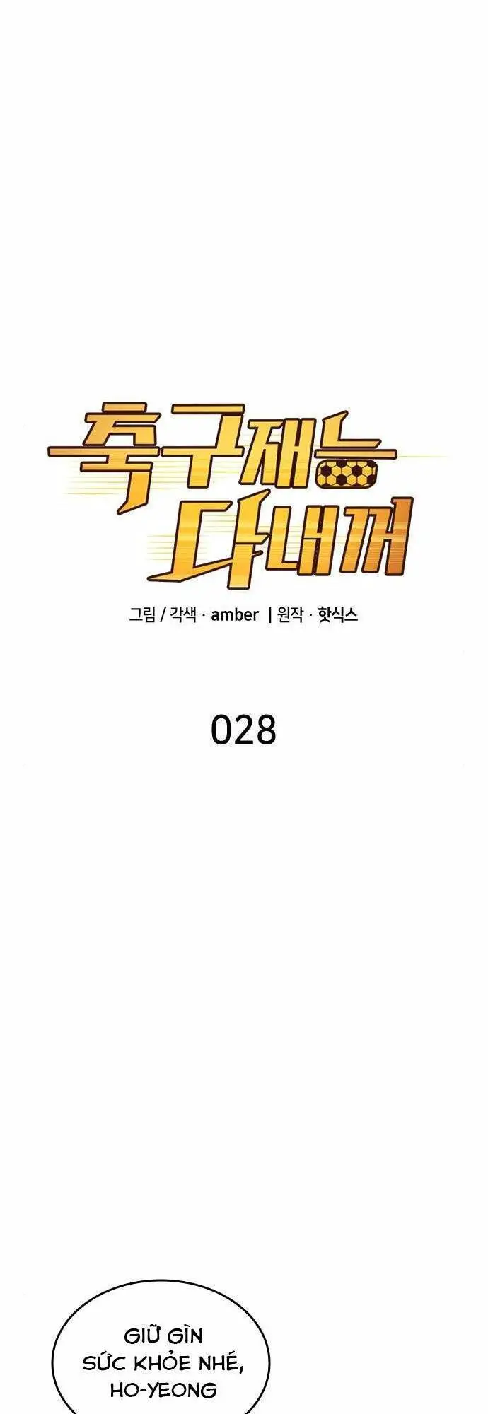Thiên Phú Bóng Đá, Tất Cả Đều Là Của Tôi! Nettruyen ZZZ Chương 28 Page 2