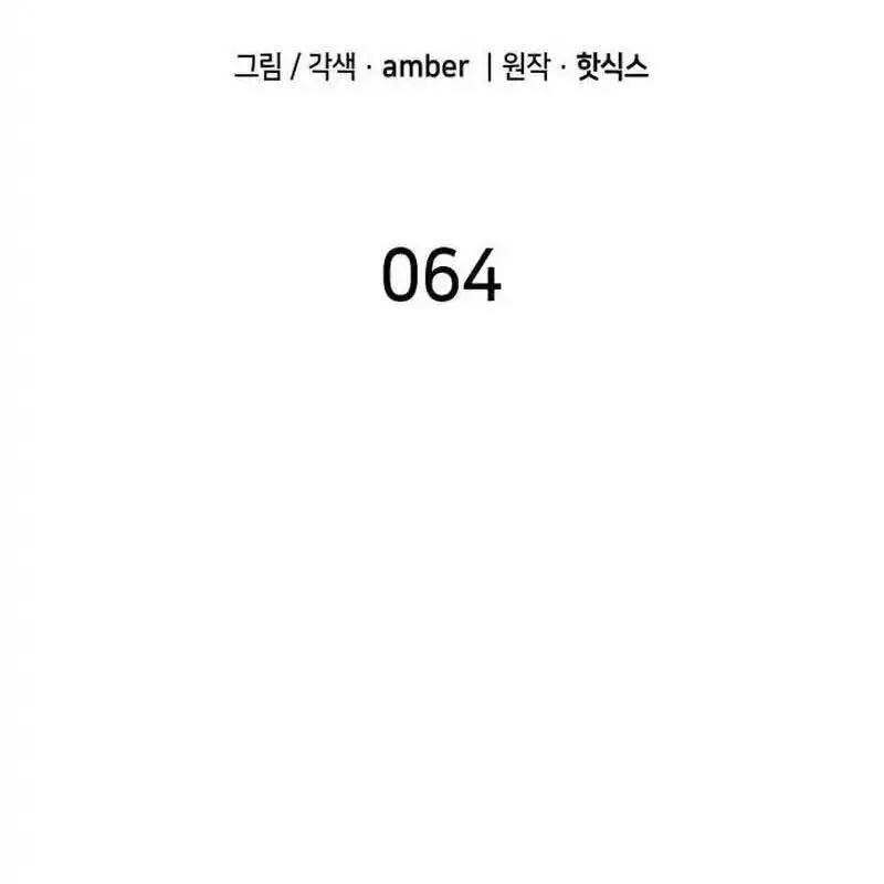 Thiên Phú Bóng Đá, Tất Cả Đều Là Của Tôi! Nettruyen ZZZ Chuong 64 Page 18