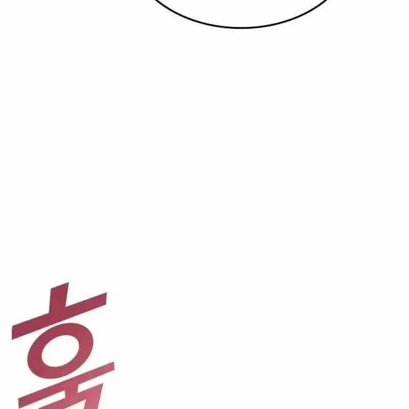 Thiên Phú Bóng Đá, Tất Cả Đều Là Của Tôi! Nettruyen ZZZ Chuong 69 Page 17