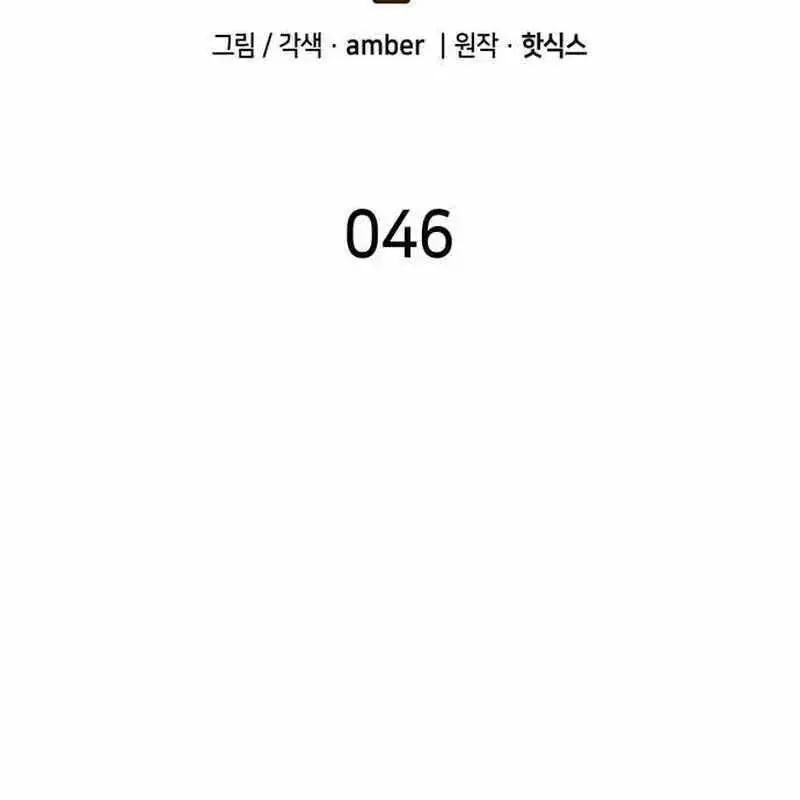 Thiên Phú Bóng Đá, Tất Cả Đều Là Của Tôi! Nettruyen ZZZ Chương 46 Page 36