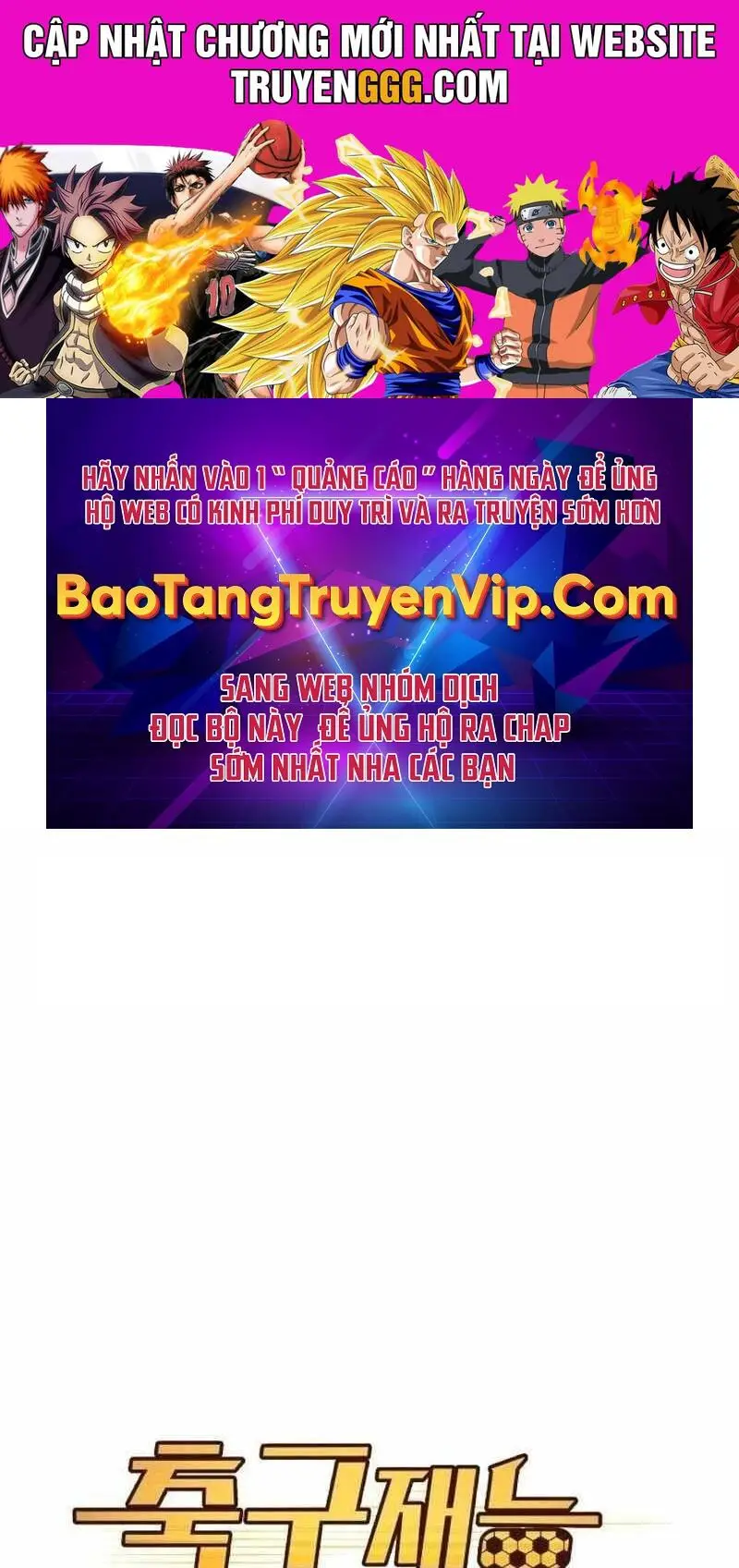 Thiên Phú Bóng Đá, Tất Cả Đều Là Của Tôi! Nettruyen ZZZ Chuong 67 Page 1