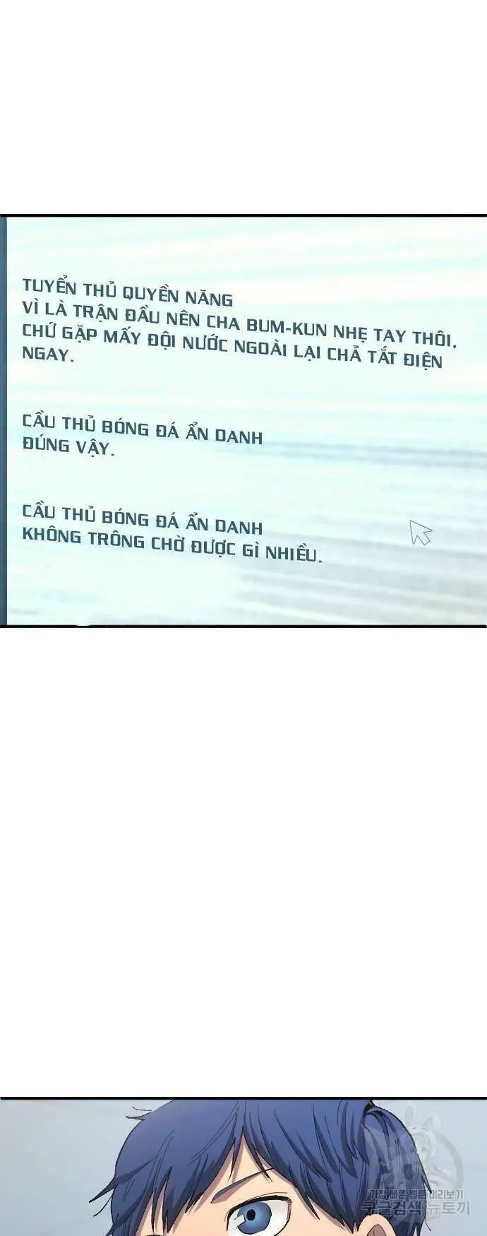 Thiên Phú Bóng Đá, Tất Cả Đều Là Của Tôi! Nettruyen ZZZ Chương 12 Page 45