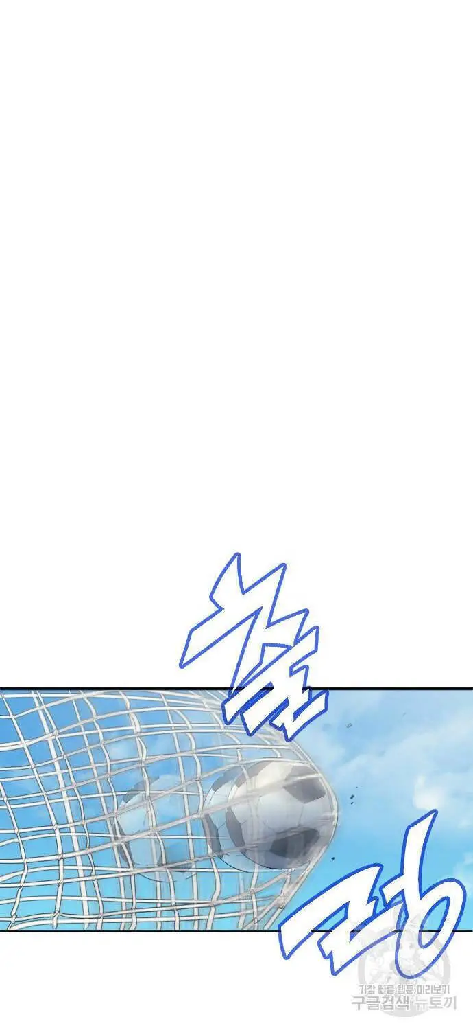 Thiên Phú Bóng Đá, Tất Cả Đều Là Của Tôi! Nettruyen ZZZ Chương 10 Page 17