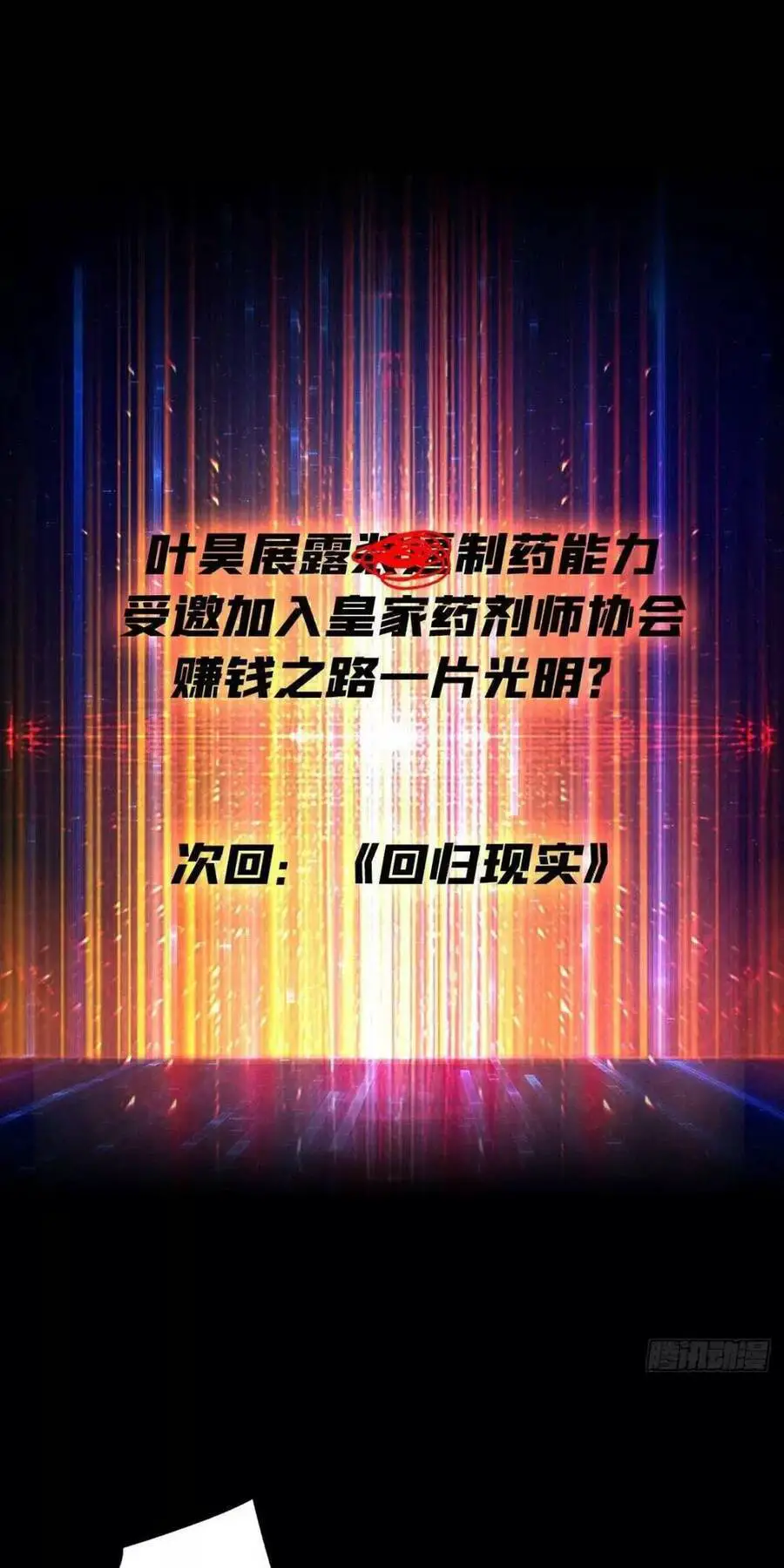 Vừa Chơi Đã Có Tài Khoản Vương Giả Nettruyen ZZZ Chương 176 Page 37