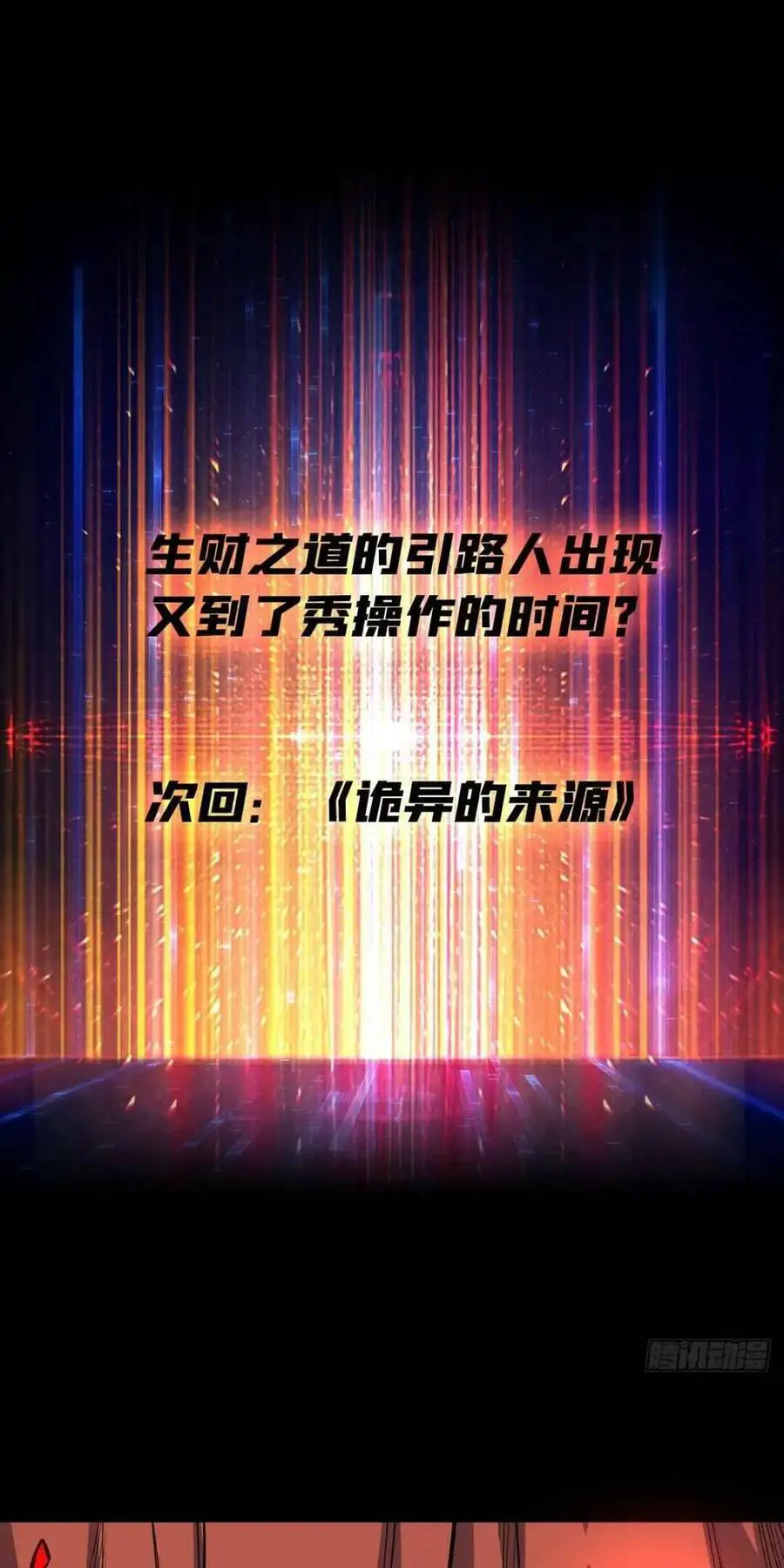 Vừa Chơi Đã Có Tài Khoản Vương Giả Nettruyen ZZZ Chương 174 Page 36