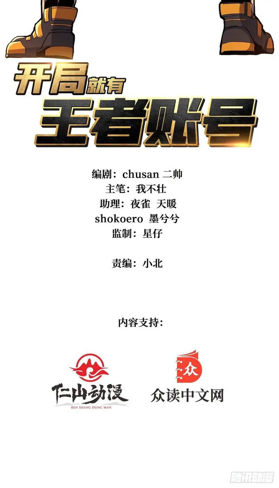 Vừa Chơi Đã Có Tài Khoản Vương Giả Nettruyen ZZZ Chương 30 Page 3